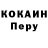 Cocaine Колумбийский Svet Bourdin