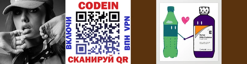 кракен tor Городец Codein Purple Drank