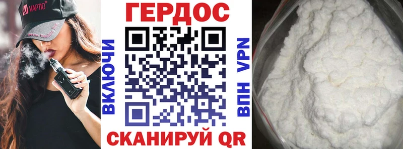 ГЕРОИН белый  Городец 