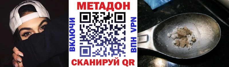 МЕТАДОН белоснежный  Городец 