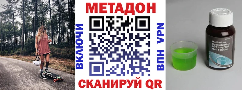 Метадон methadone Городец